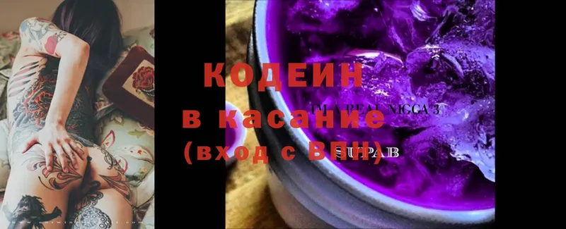 Кодеиновый сироп Lean напиток Lean (лин)  Белоозёрский 